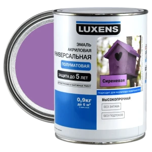 Эмаль универсальная Luxens 0.9 кг сиреневый