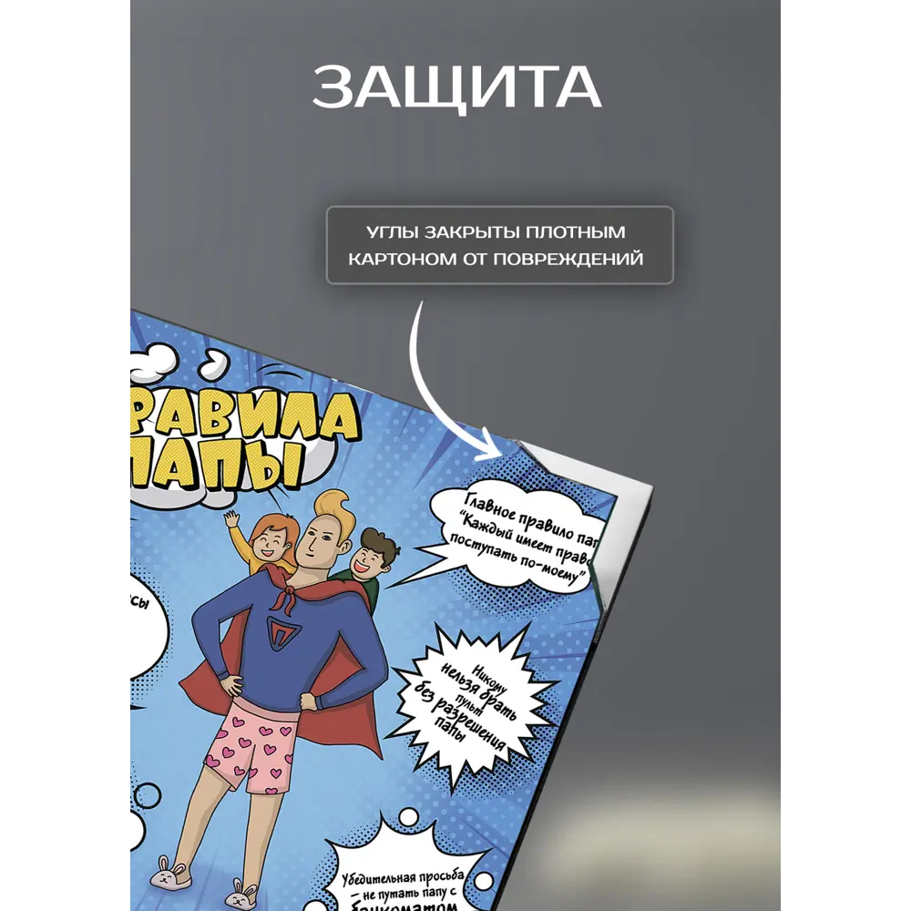 Картина на холсте Правила папы 30x30 см FBRUSH STLM-2197485 - Вид №4