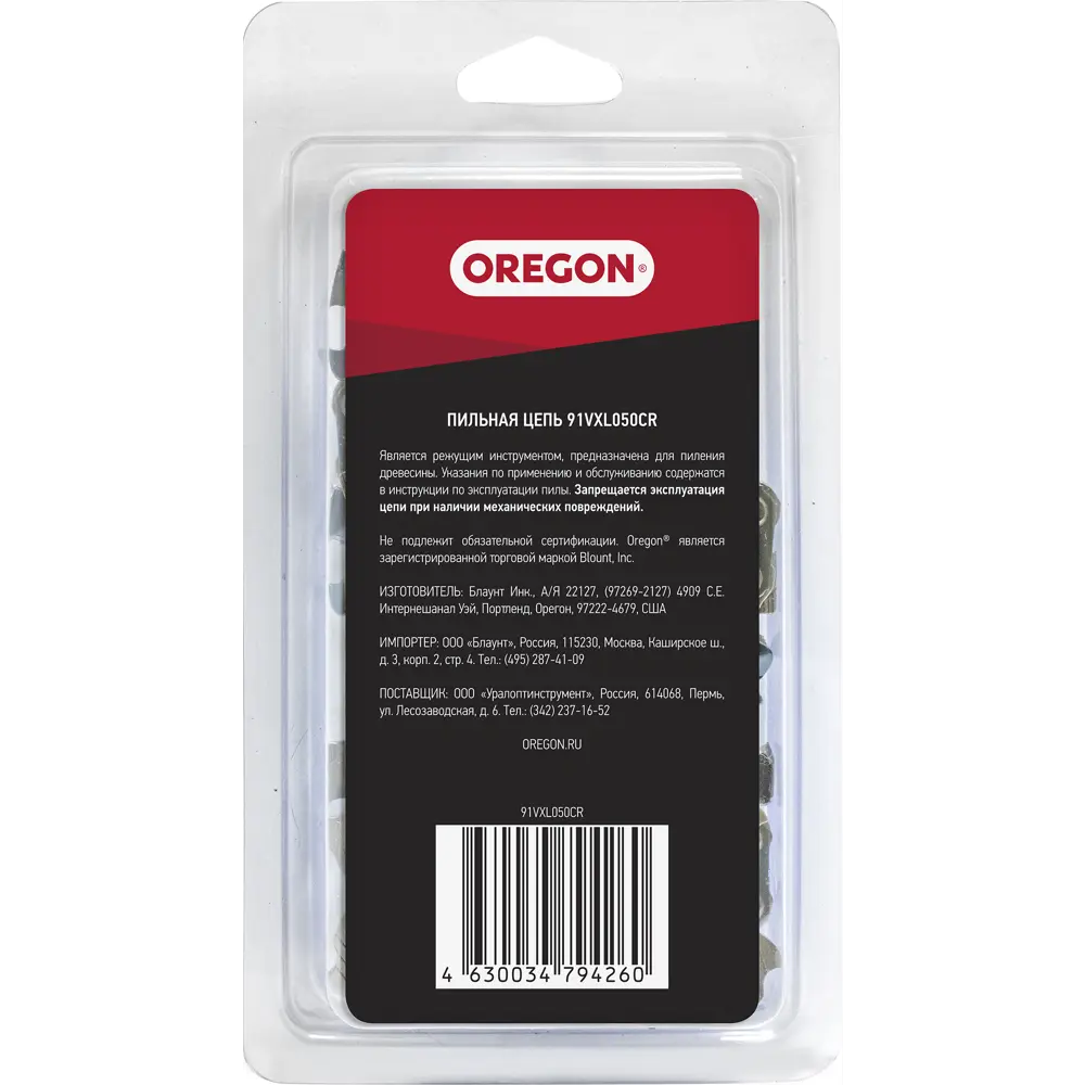 Цепь пильная для Stihl-180, Oregon Low profile 50 звеньев, шаг 3/8 дюйма, паз 1,3 мм STLM-2164890 - Вид №3