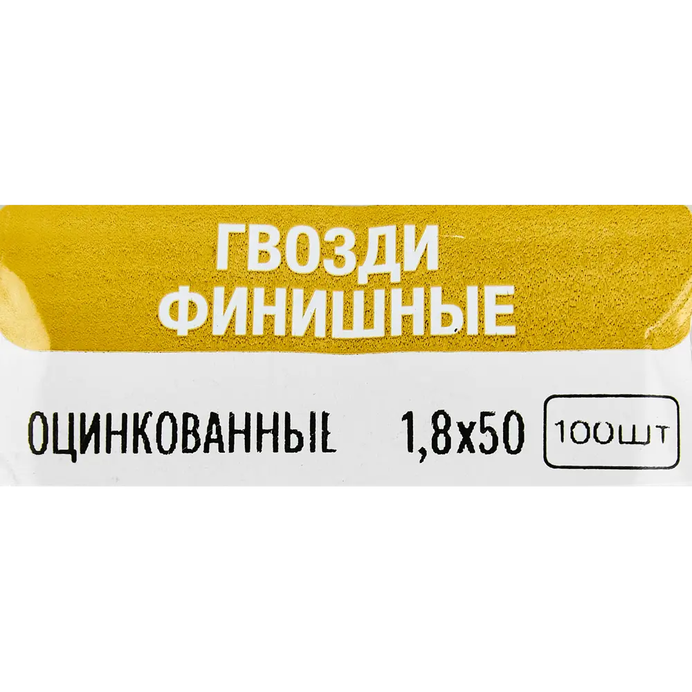 Финишные гвозди Santreyd для деликатных отделочных работ 89358697 STLM-1011023 - Вид №4