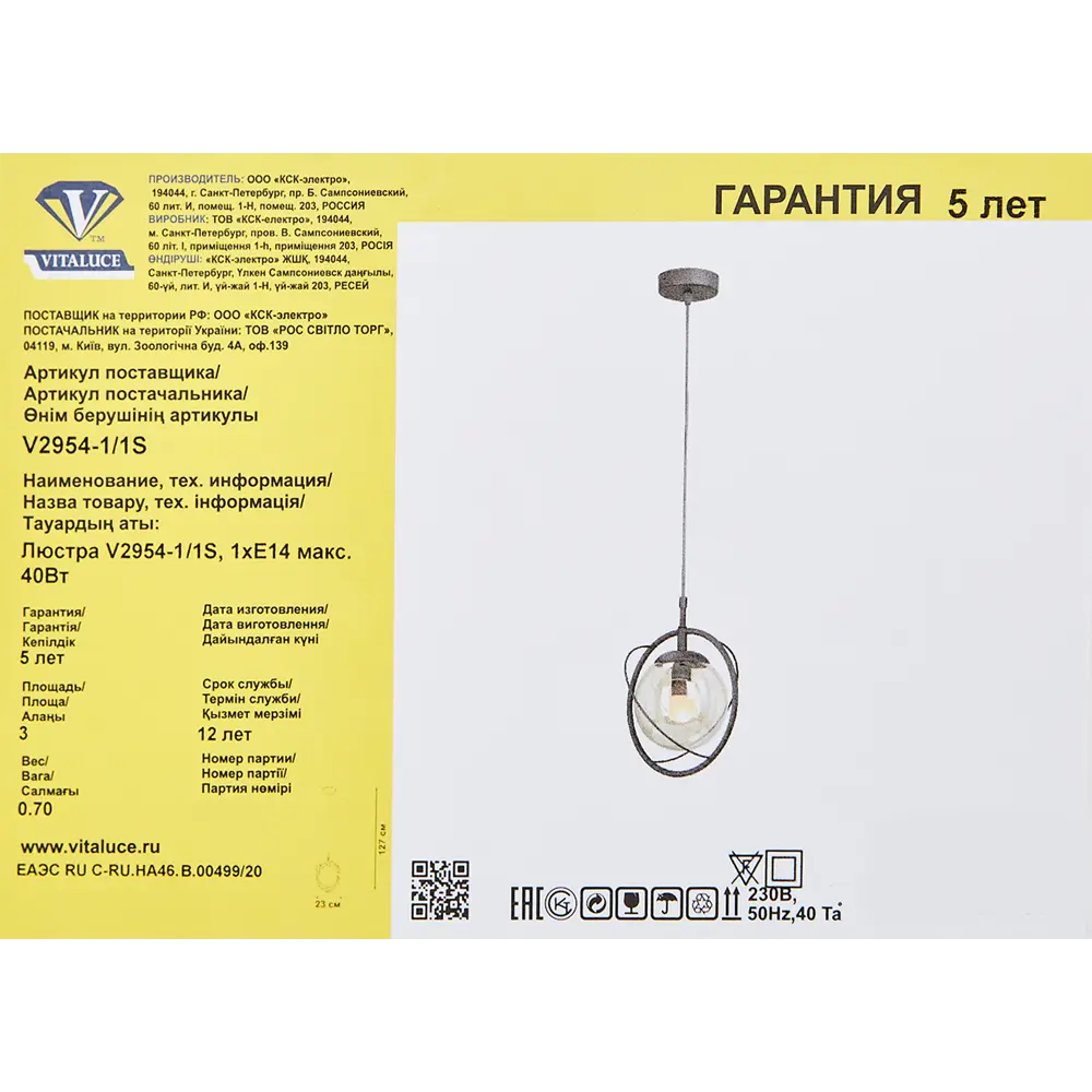 Подвесной светильник Vitaluce Агата 1 лампа 3м² Е14 цвет черный матовый STLM-2070501 - Вид №7