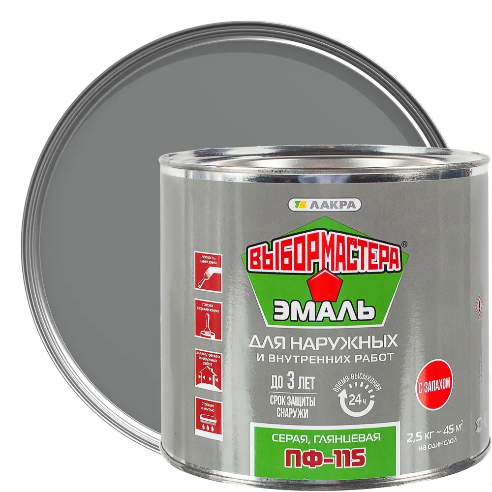 Эмаль ПФ-115 Выбор мастера цвет серый 2.5 кг STLM-2006123