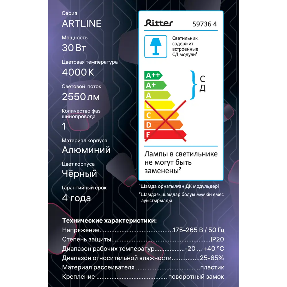 Трековый светильник спот светодиодный антибликовый Ritter Artline 91x138x175мм 30Вт до 17м² 4000К металл чёрный STLM-2088471 - Вид №11