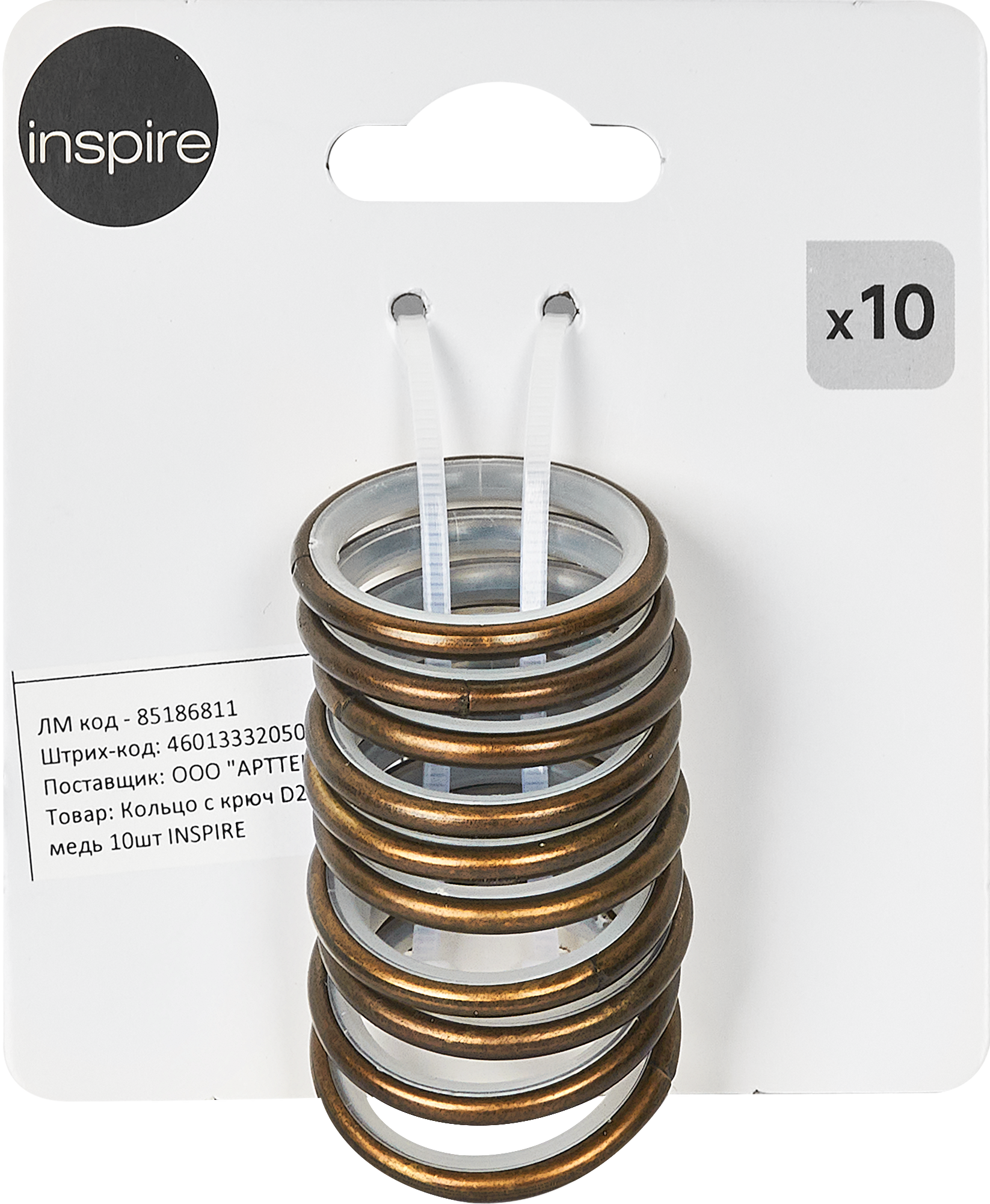 Кольца с крючком INSPIRE античная медь 20 см (10 шт) 85186811 STLM-0059683 - Вид №1