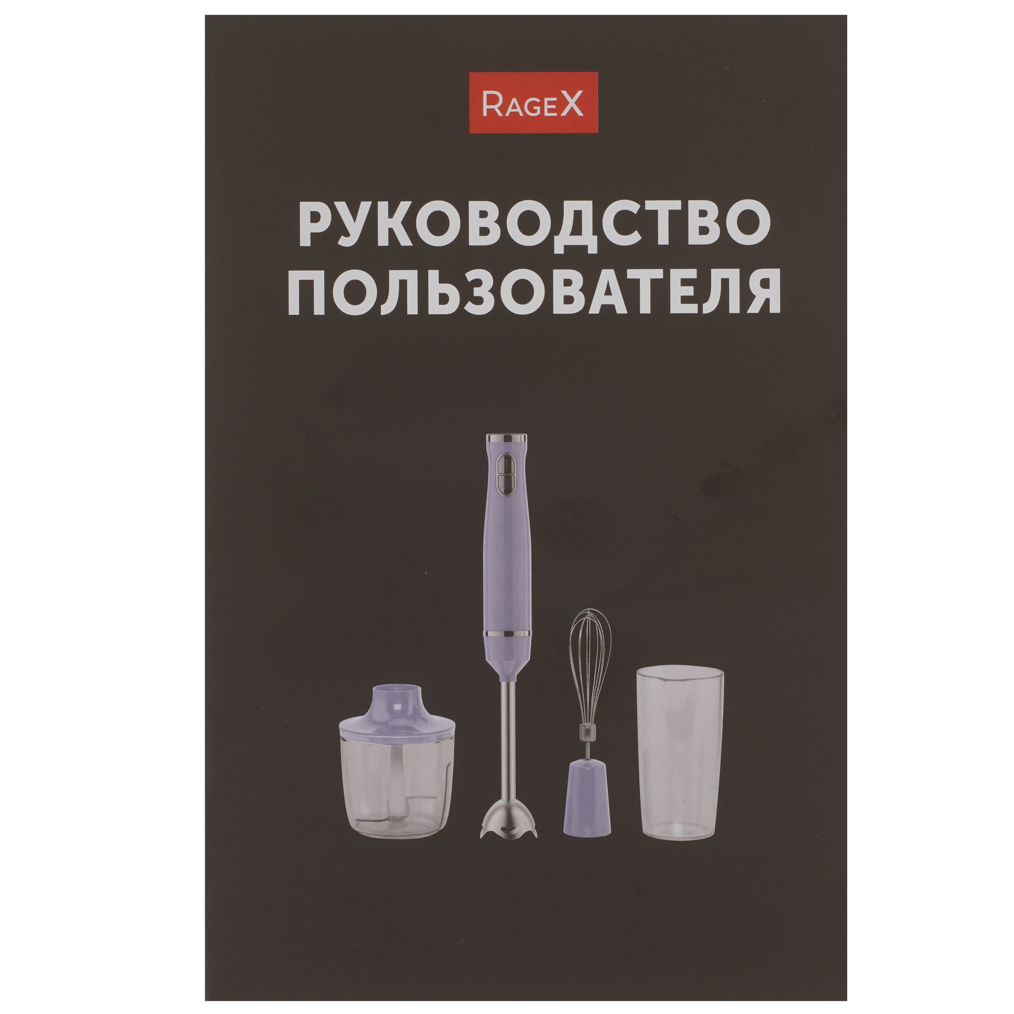 9269177 Блендер погружной RAGEX R1502-411 голубой STDN-0047026 - Вид №8