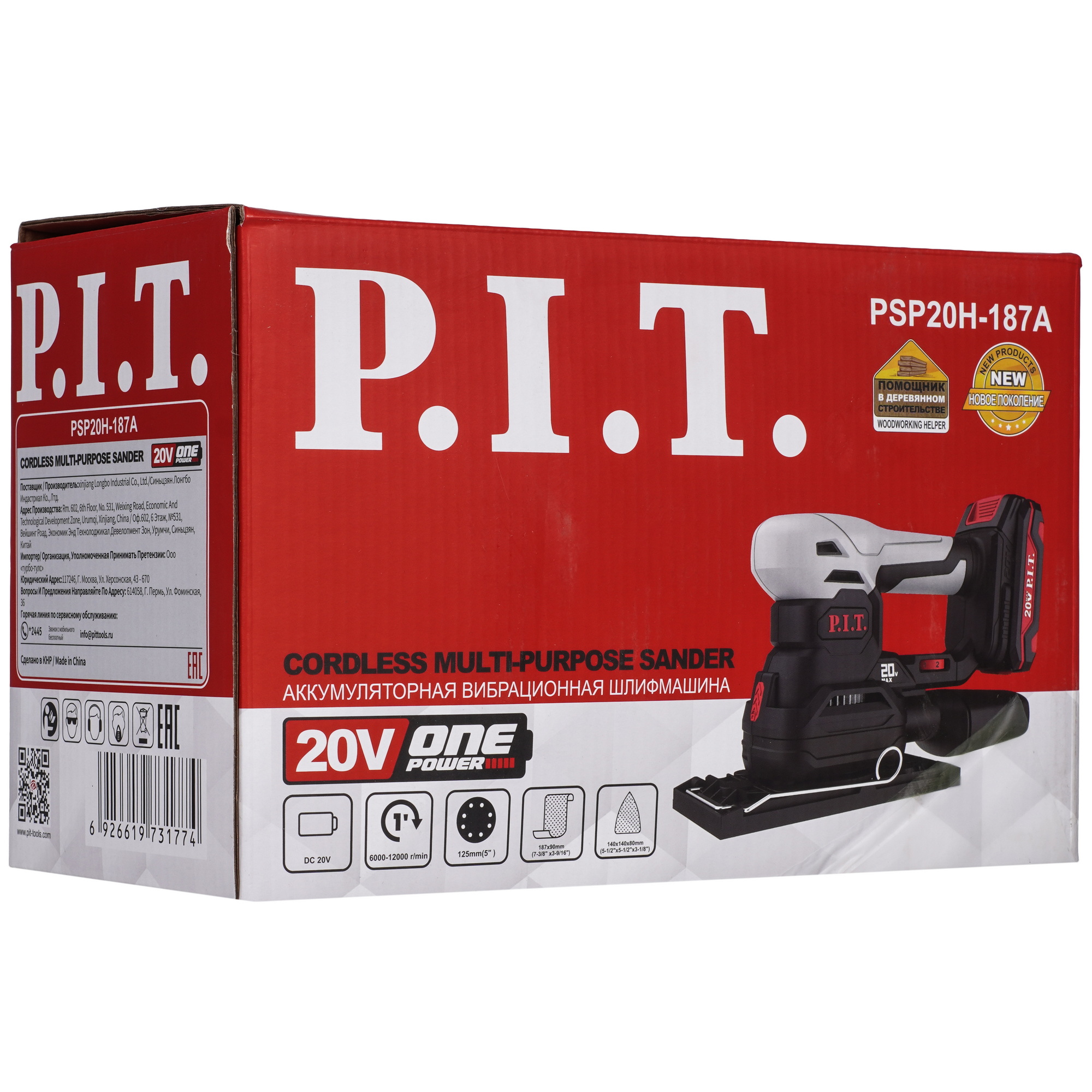 Виброшлифовальная машина P.I.T. PSP20H-187A OnePower 20V  , Без ЗУ, Без АКБ 9227333 PIT STDN-0014641 - Вид №9