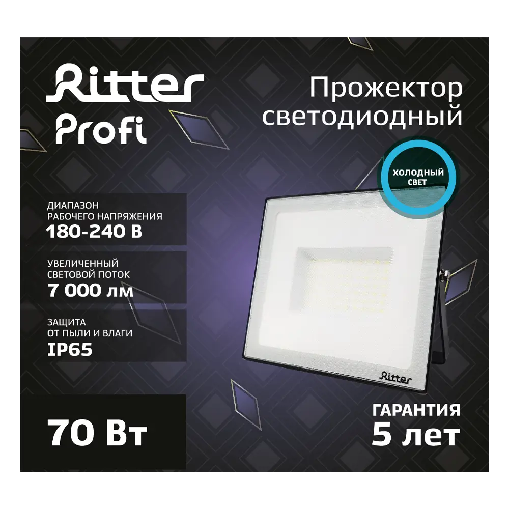 RITTER Profi LED прожектор уличный 70Вт для мощного освещения территорий 83986898 STLM-0045882 - Вид №9