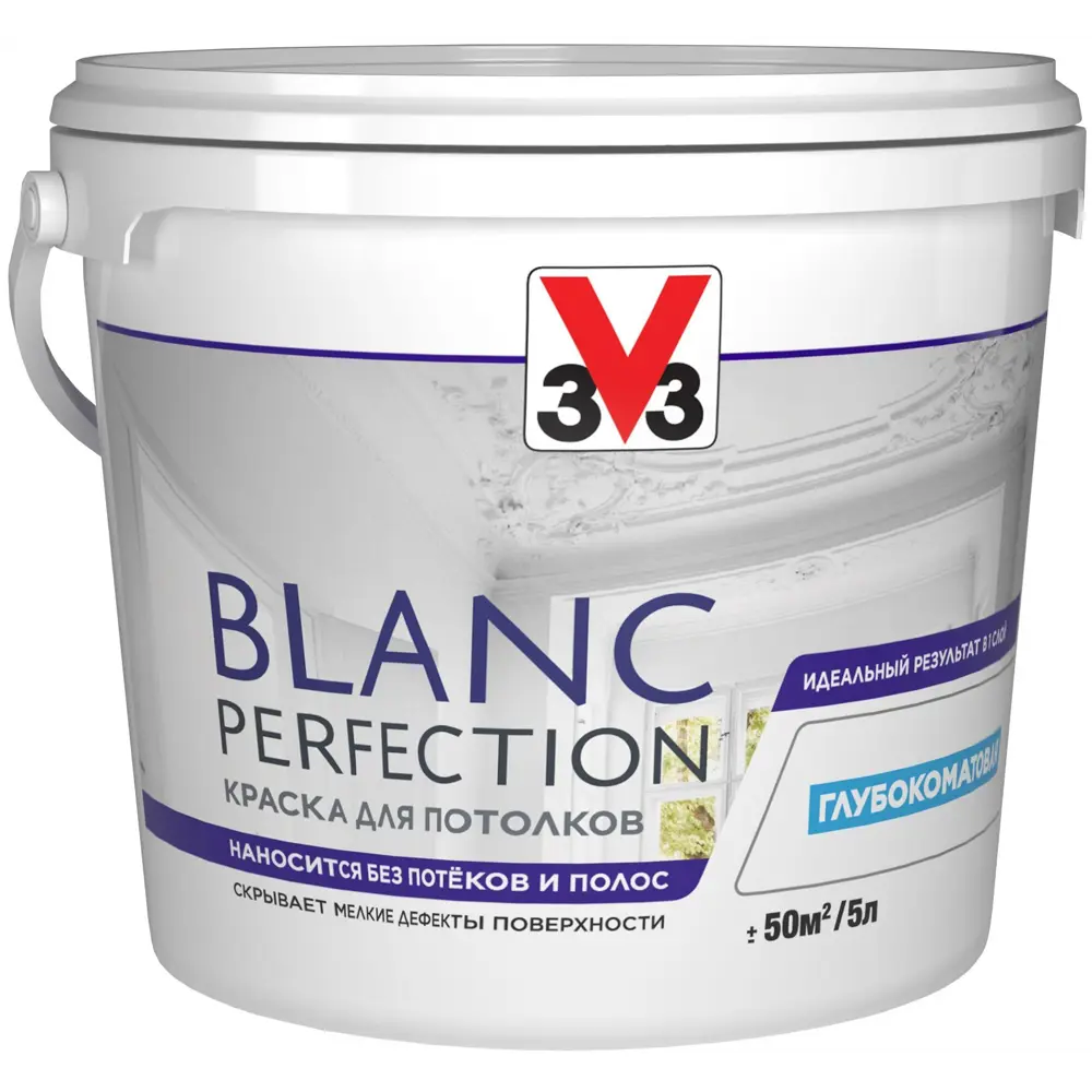 Краска для потолков V33 «Blanc Perfection» цвет белый 5 л STLM-2110824