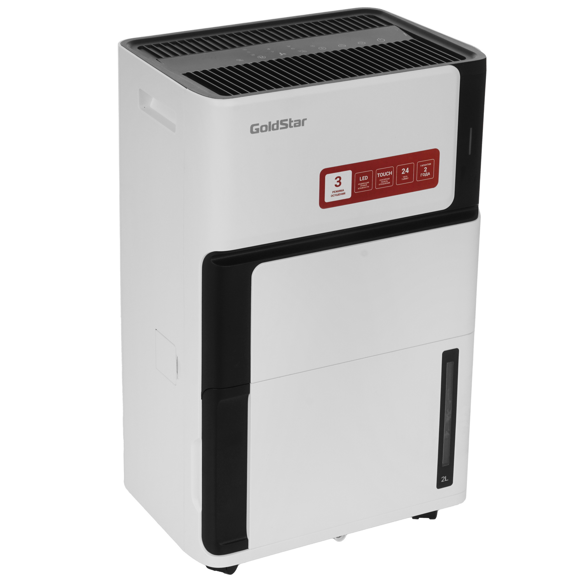 9267064 Осушитель воздуха GoldStar GSD-20L белый STDN-0063249 - Вид №5