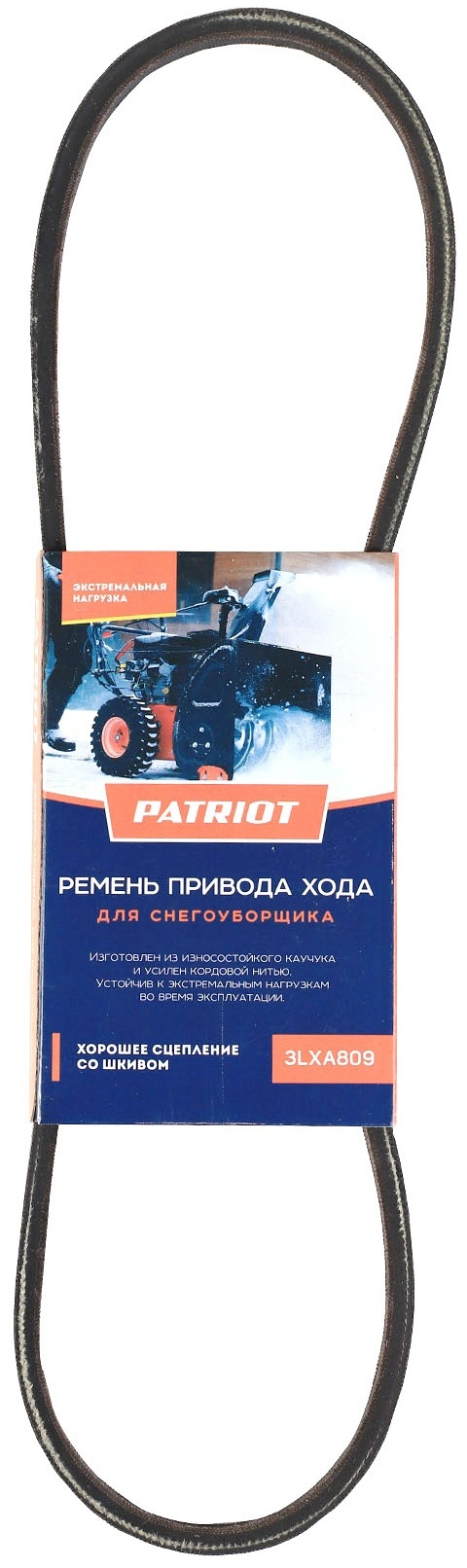 84320118 Ремень PATRIOT 3LXA809 для снегоуборщика STLM-0048450 Santreyd