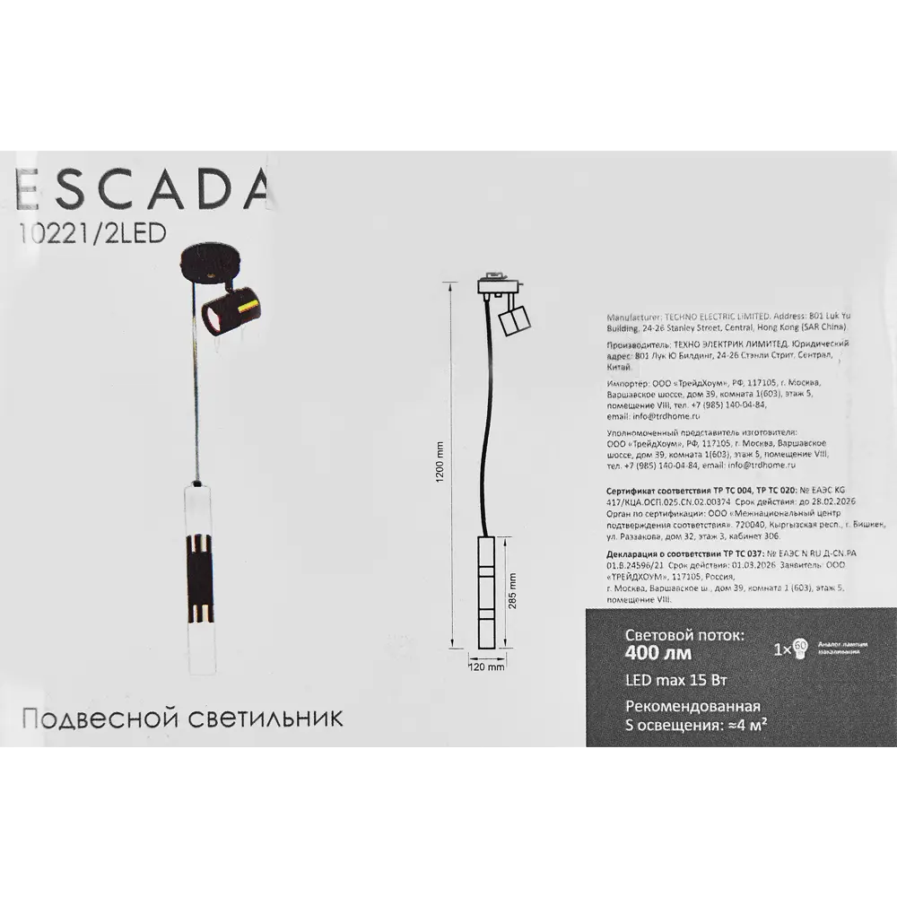 Подвесной светильник Escada Ordinata — современное освещение для стильного интерьера 89377572 STLM-1515073 - Вид №8