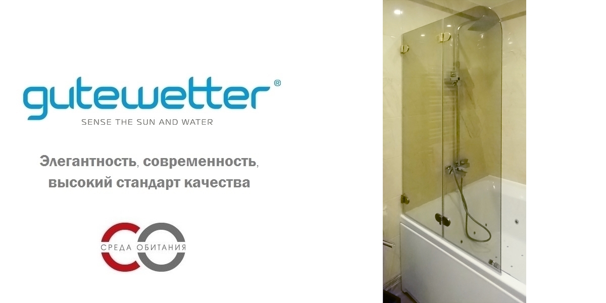 50X150GV002 Душевое ограждения на борт вынны GUTEWETTER Германия LUX - Вид №1