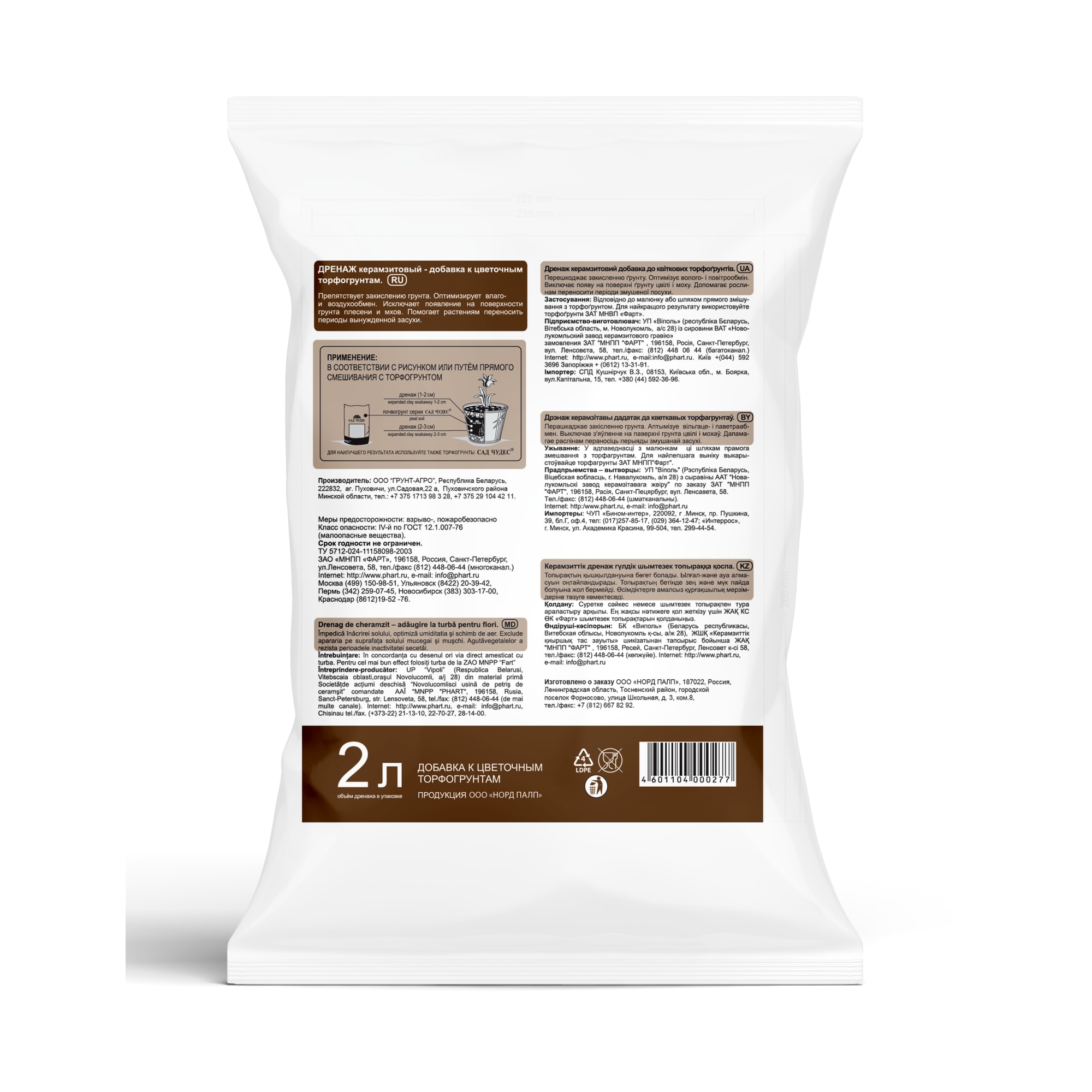 85515875 Керамзит фракция 4-10 мм 0.002 м³ Santreyd STLM-0063451 - Вид №1