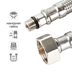 Гибкая подводка для смесителя Кит-Пром 1/2"xM10-18 гайка - штуцер 60 см 11005421 STLM-2096621