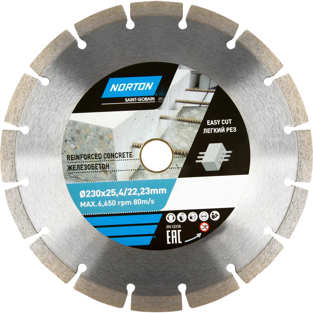 Алмазный диск NORTON для железобетона 230 мм с переходным кольцом 82127500