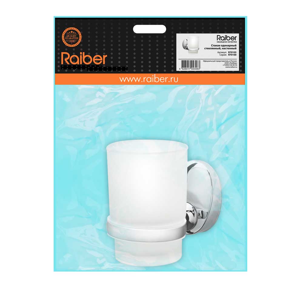 R70105 Стакан одинарный стеклянный Raiber  - Вид №1