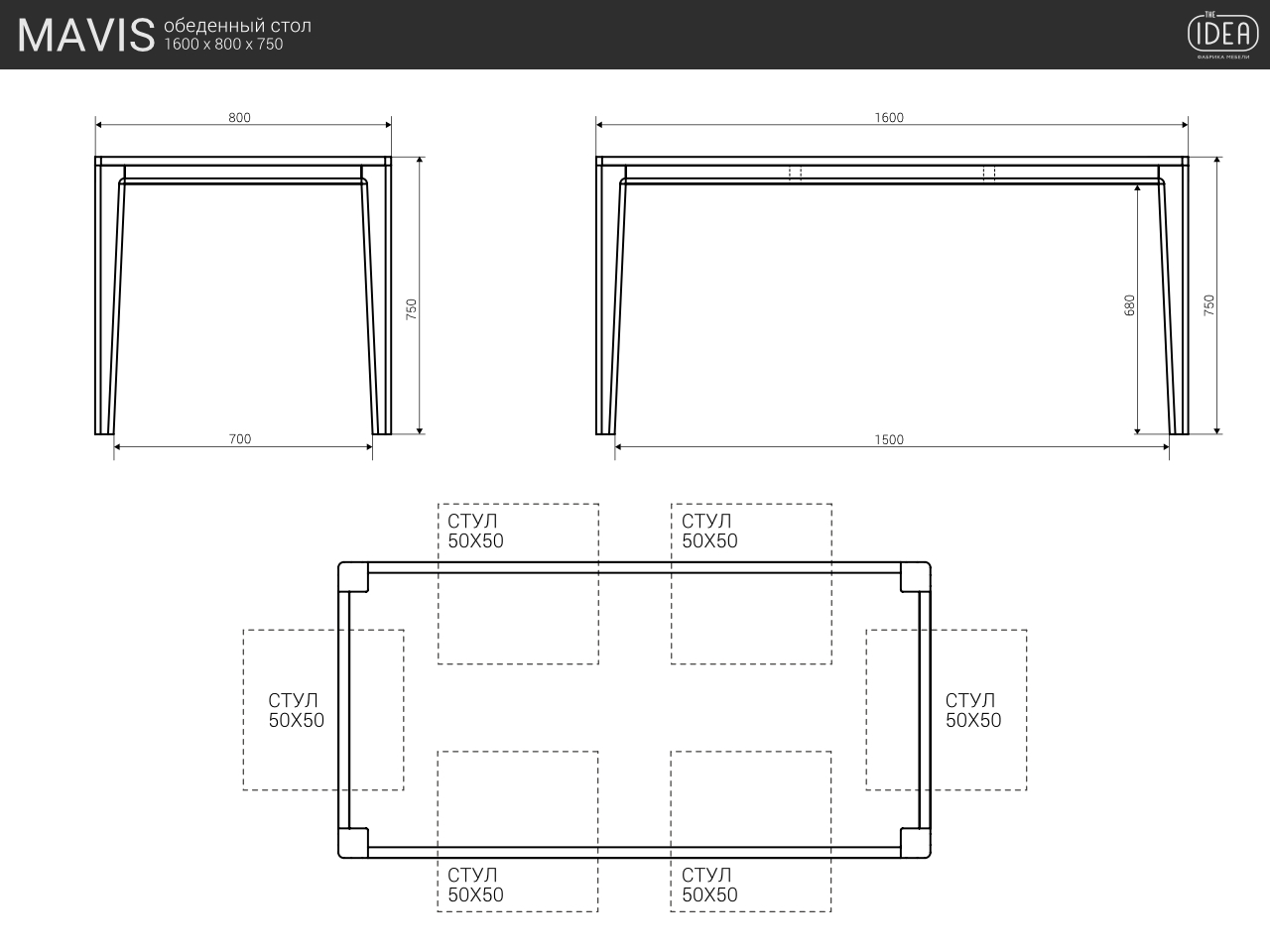 IDT006005000 The IDEA Обеденный стол MAVIS 160*80*75  - Вид №4
