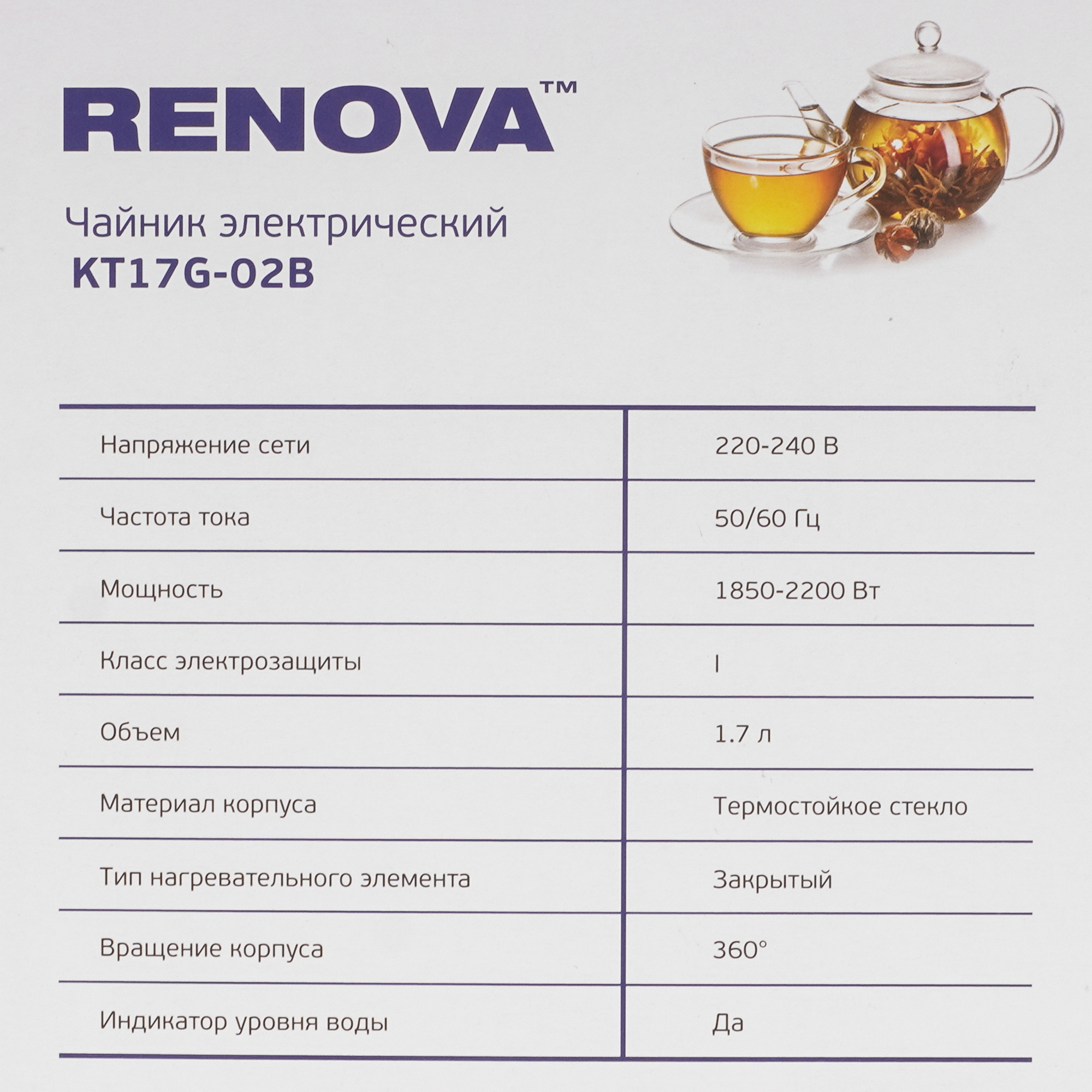 9207209 Электрочайник Renova KT17G-02B серебристый STDN-0095878 - Вид №6