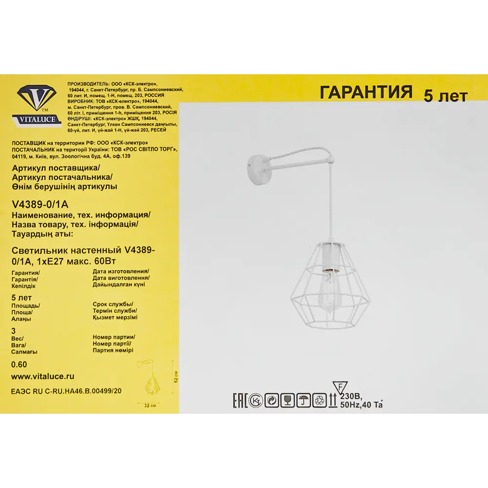 Настенный светильник бра Vitaluce Orso white 1 лампа 3м² E27 цвет белый глянцевая STLM-2008478 - Вид №7