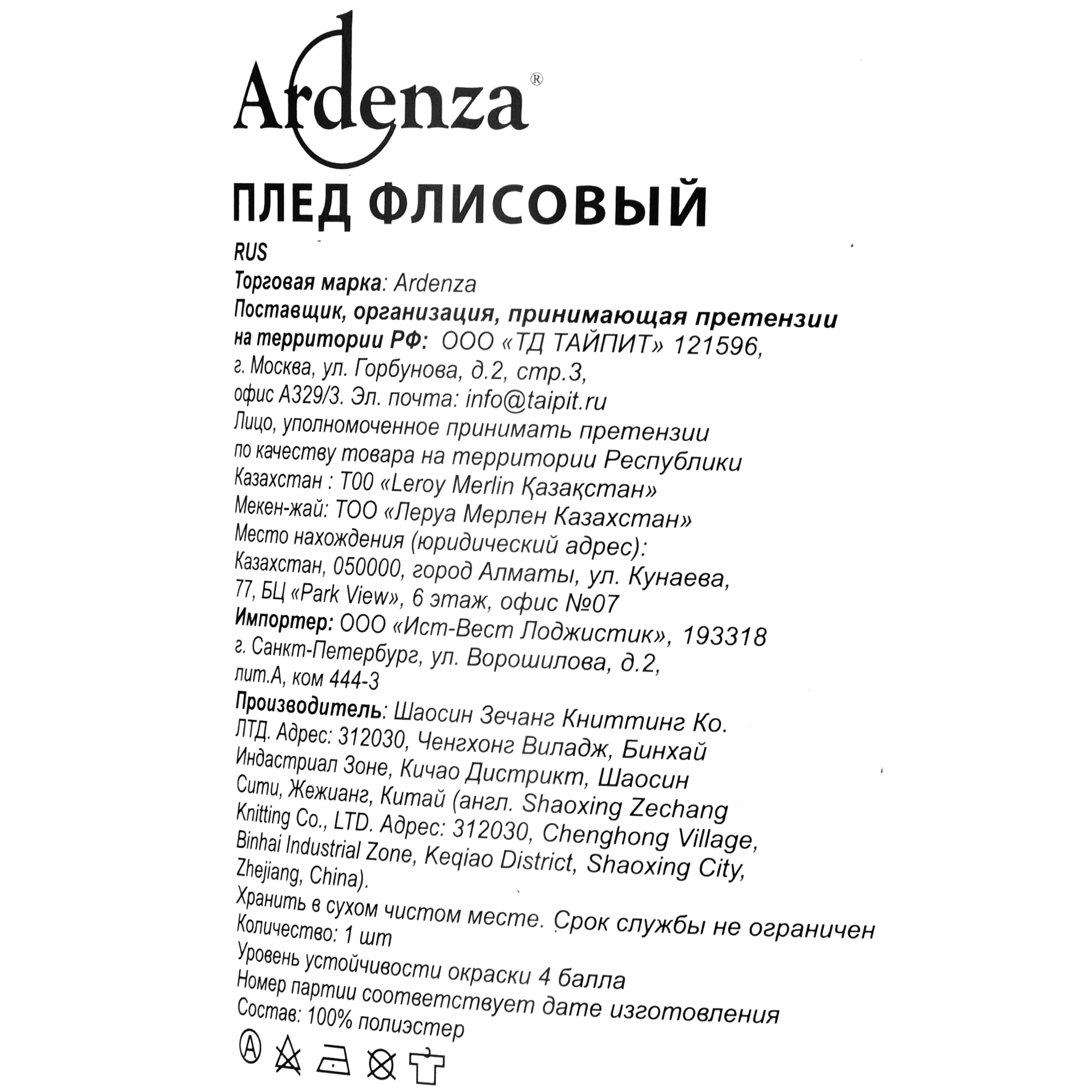 82647032 Плед «Звёздочки» 130x170 см флис цвет бежевый Новый год Santreyd  - Вид №3