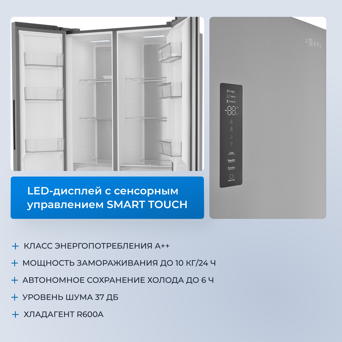 9235923 Холодильник Side by Side   ZUGEL ZRSSI540X Slot-In серебристый STDN-0079975 - Вид №39