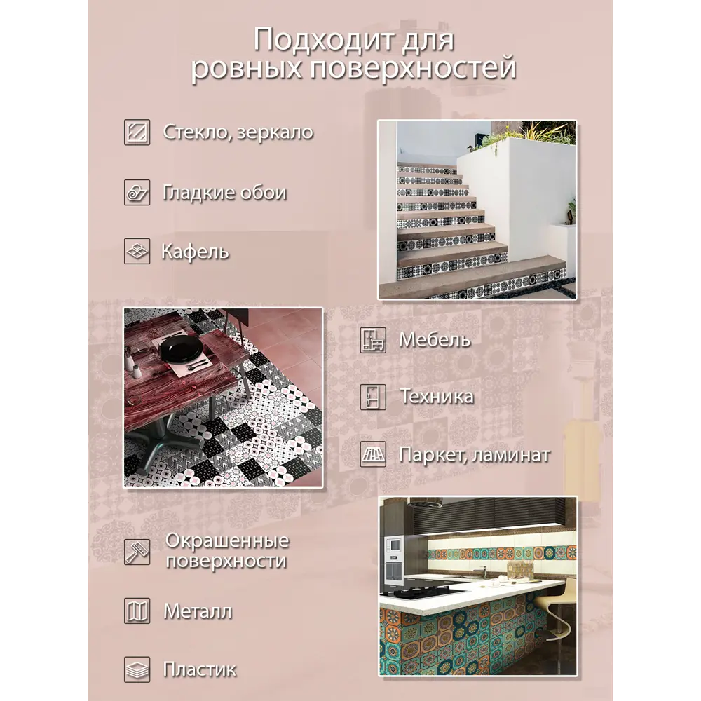 Deco-стикеры Арлекин 15x15 см 85381093 STLM-2157399 Santreyd  - Вид №5