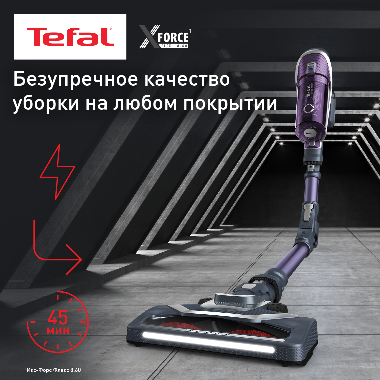 5322885 Пылесос  вертикальный  Tefal TY9639WO  фиолетовый STDN-0090640 - Вид №15