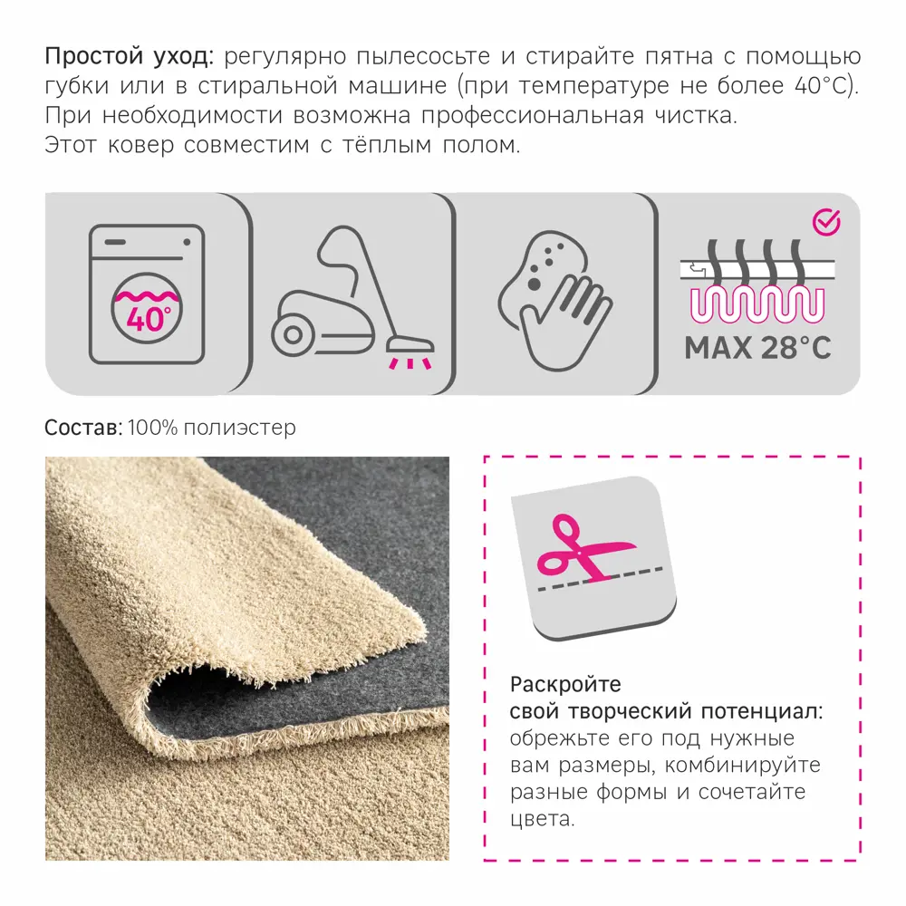 Ковер полиэстер Tony Inspire 80x150 см цвет бежевый 83206101 STLM-2186964  - Вид №4