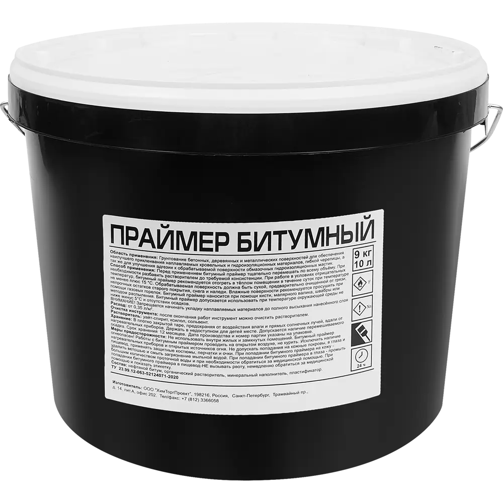 Праймер битумный 9 кг Santreyd STLM-2145363