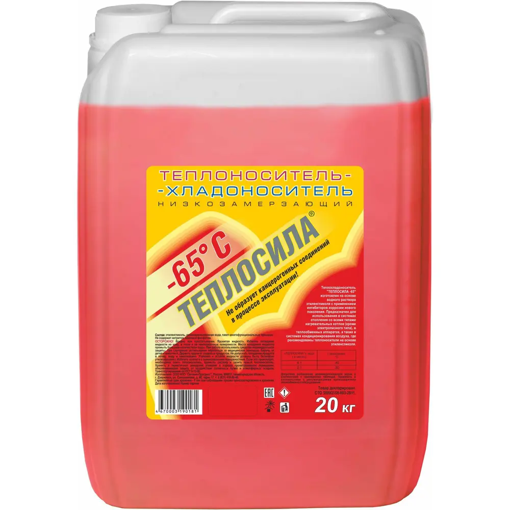 Теплоноситель Теплосила -65°C 20 кг этиленгликоль концентрат STLM-2037648