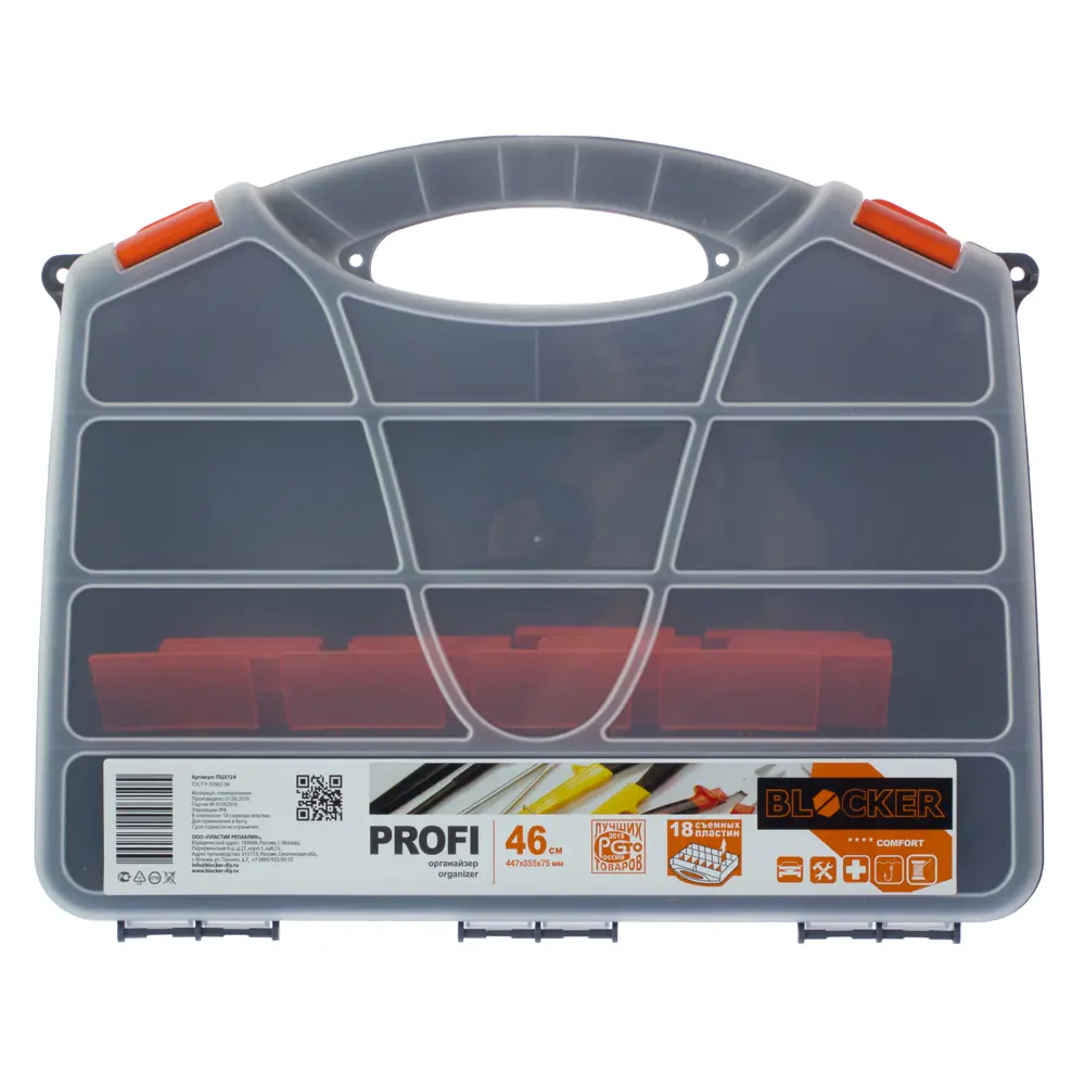 Органайзер Profi 460x360x75 мм Santreyd STLM-2158369 - Вид №2