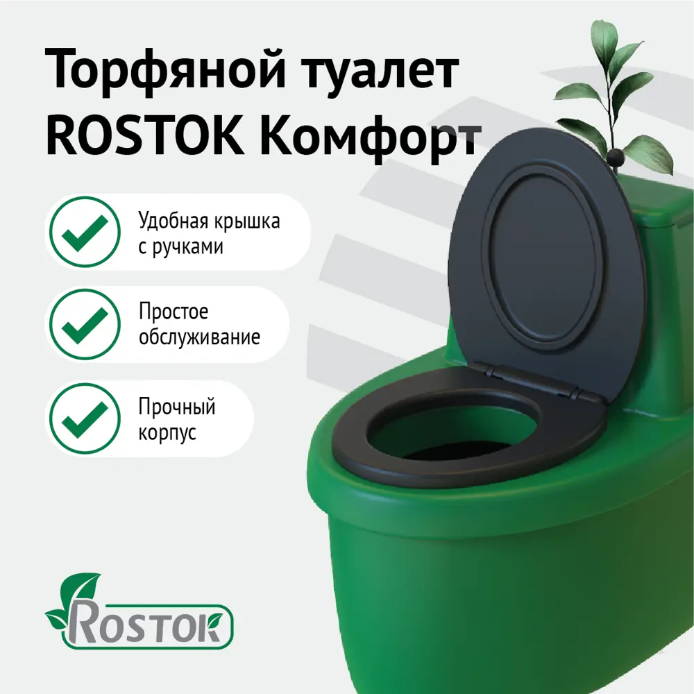 Биотуалет Santreyd Rostok торфяной 100 л для дачи и загородного дома 82992869 STLM-0038605 - Вид №4