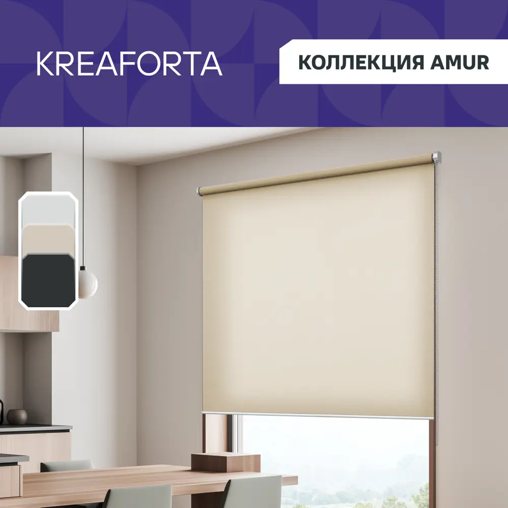 Рулонная штора KREAFORTA Amur с мягким рассеянным светом 89401887 STLM-1570713 - Вид №1