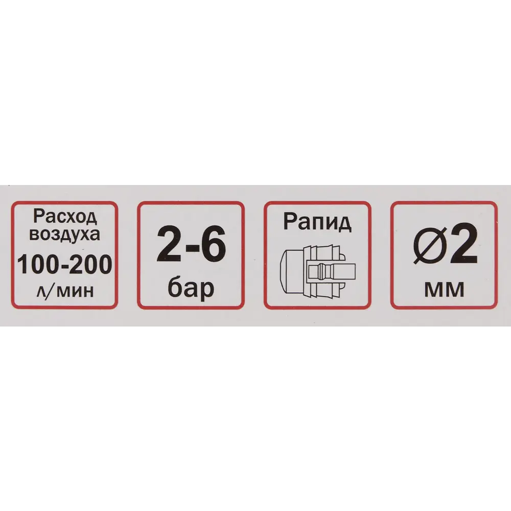 Пневматический продувочный пистолет Elitech для эффективной очистки поверхностей 84552401 STLM-0051864 - Вид №3