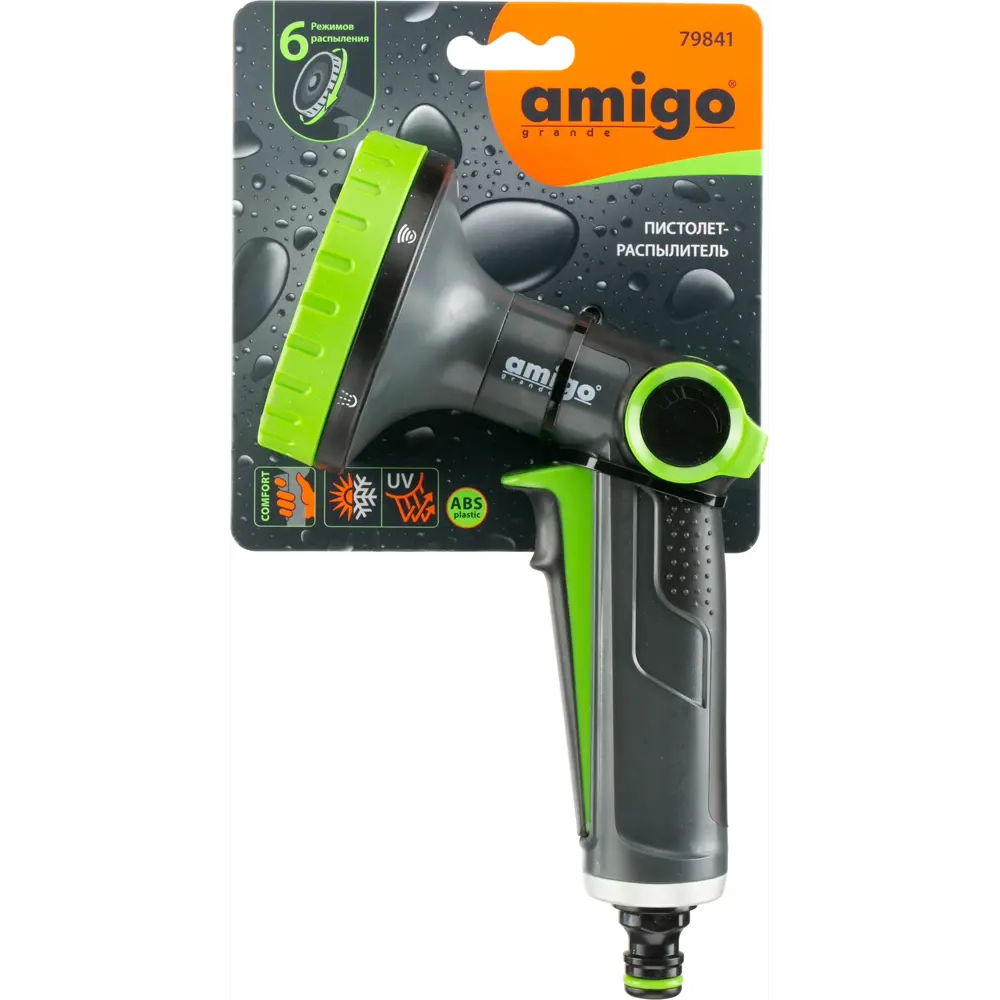 Пистолет-распылитель Amigo с 6 режимами полива 88538398 STLM-1450429 - Вид №2