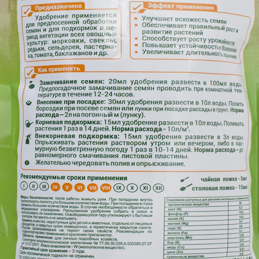 Биогумус Florizel для овощей 0.5 л 18399179 STLM-2111327 Santreyd  - Вид №2