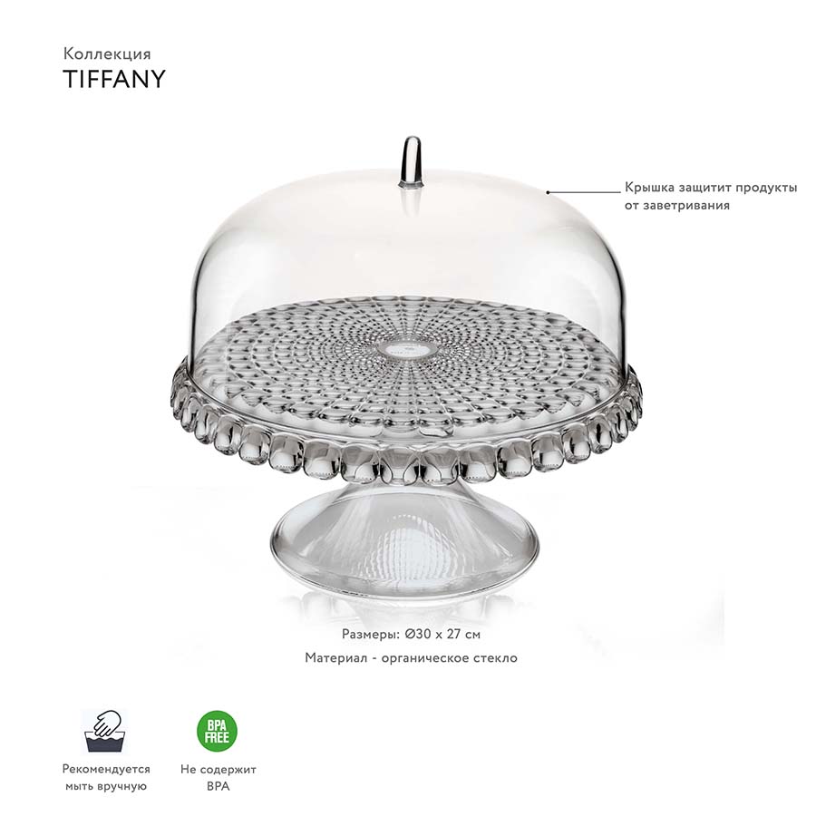 19940192 Блюдо для торта с крышкой, tiffany, D30 см, серое Guzzini  - Вид №1