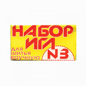 28-275 Иглы для шитья ручные Набор для шитья №3 в конверте 10 шт. P