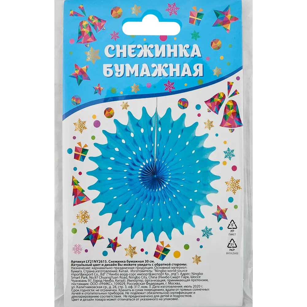 Снежинка бумажная 30 см Santreyd STLM-2090767 - Вид №2