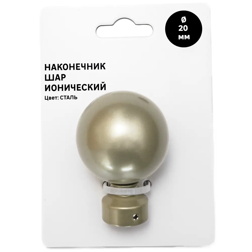 Наконечник для карниза Мульти Шар ионический металл цвет стальной 2x7 см Santreyd STLM-2120254 - Вид №2