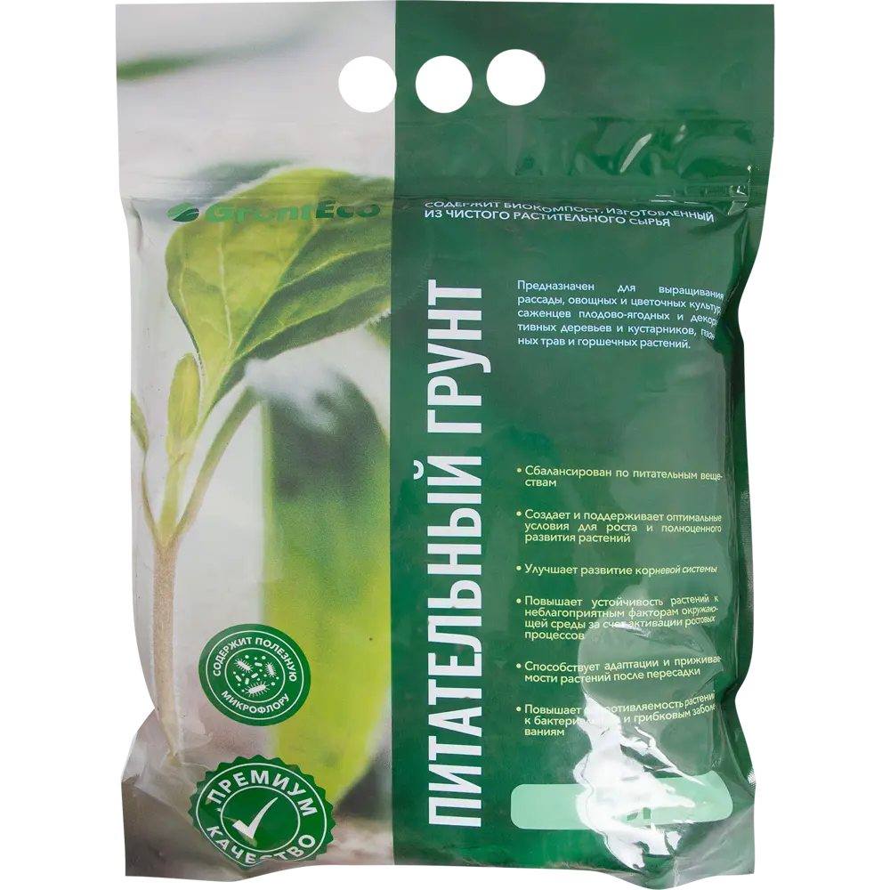 Универсальный грунт Эко 5 л 82876733 STLM-2075025 Santreyd 