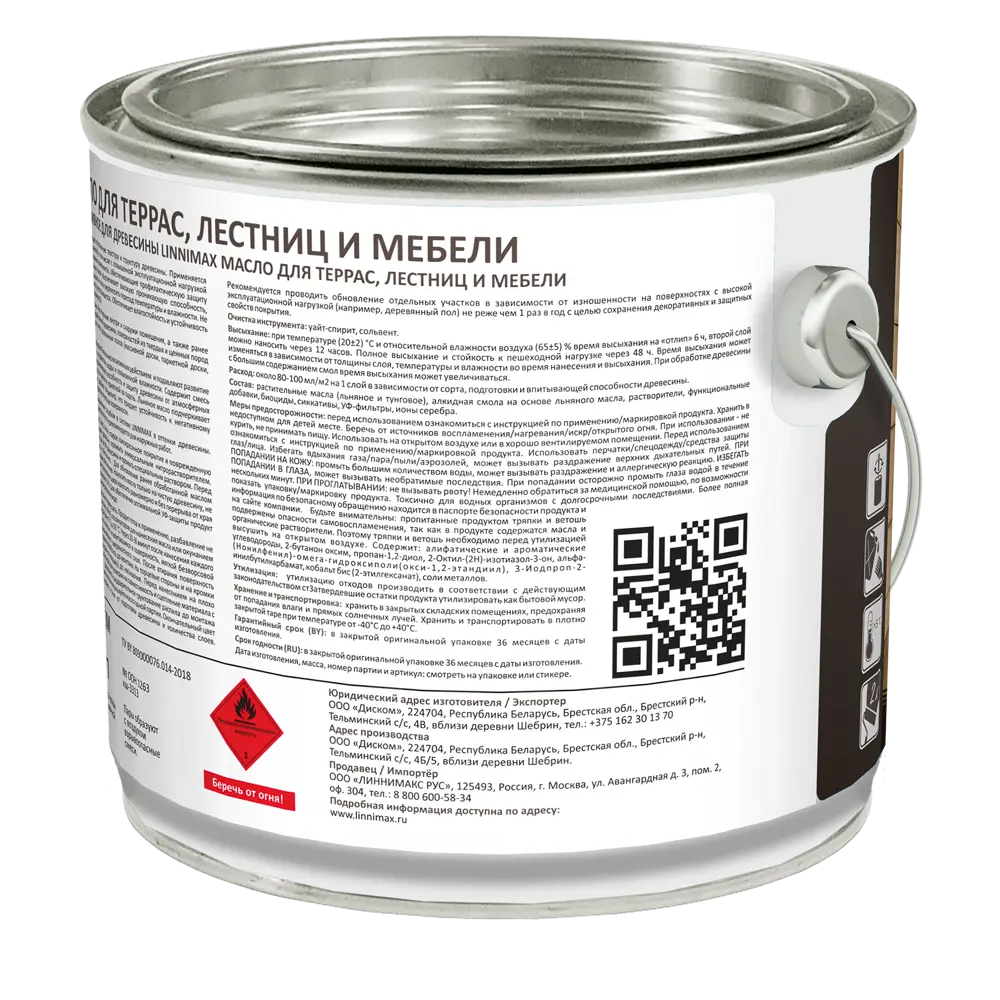 Защитное масло для террасы и мебели Linnimax лессирующее цвет прозрачный 2 л STLM-2122666 - Вид №2