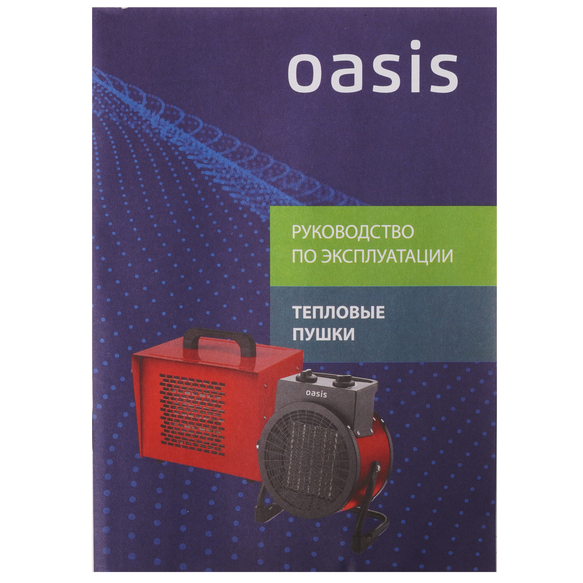 8192796 Тепловая пушка электрическая OASIS TPK-30 STDN-0019891 - Вид №5