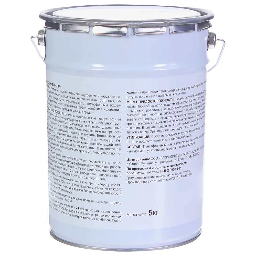 Эмаль ПФ-115 Выбор мастера цвет белый 5 кг STLM-2134064 - Вид №1