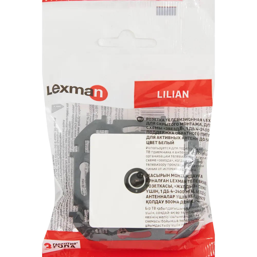 LEXMAN Lilian - Телевизионная розетка для скрытого монтажа с обратным питанием 86761398 STLM-0071352 - Вид №5
