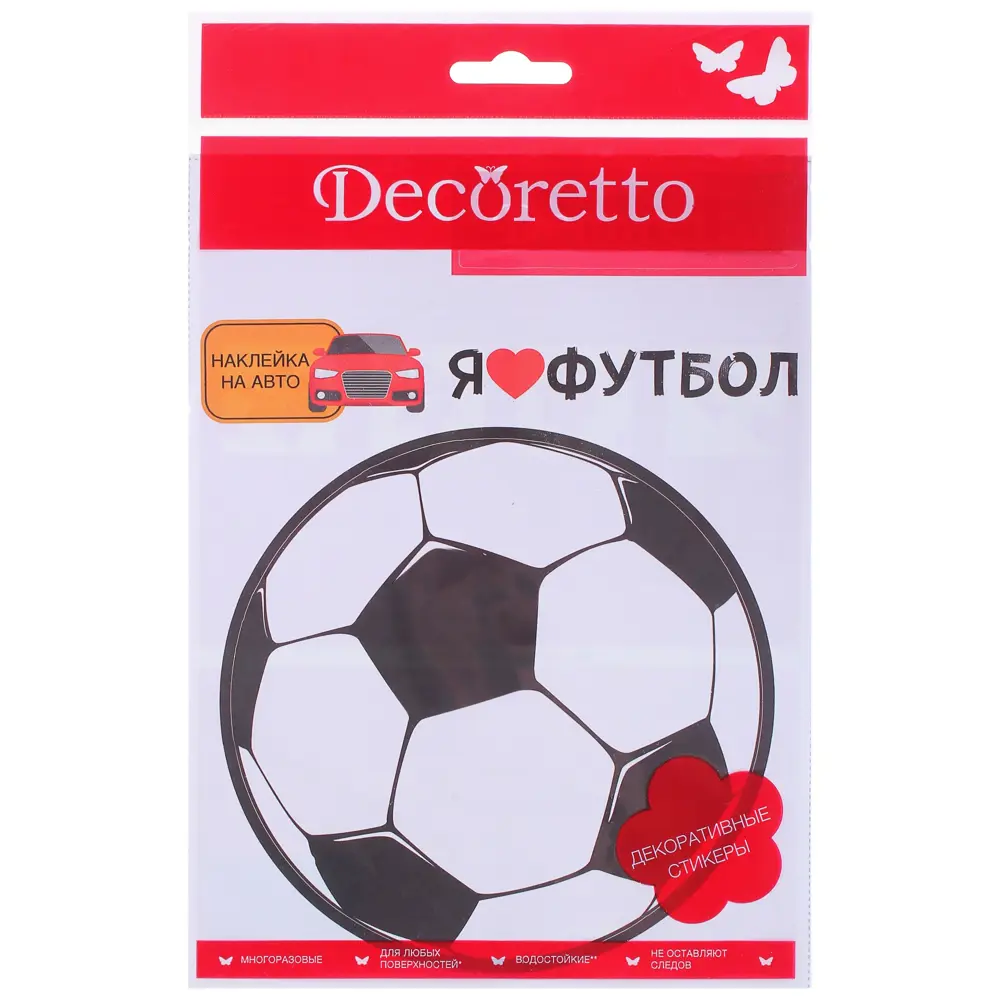 Наклейка на автомобиль «Мяч" Santreyd STLM-2014513 - Вид №1