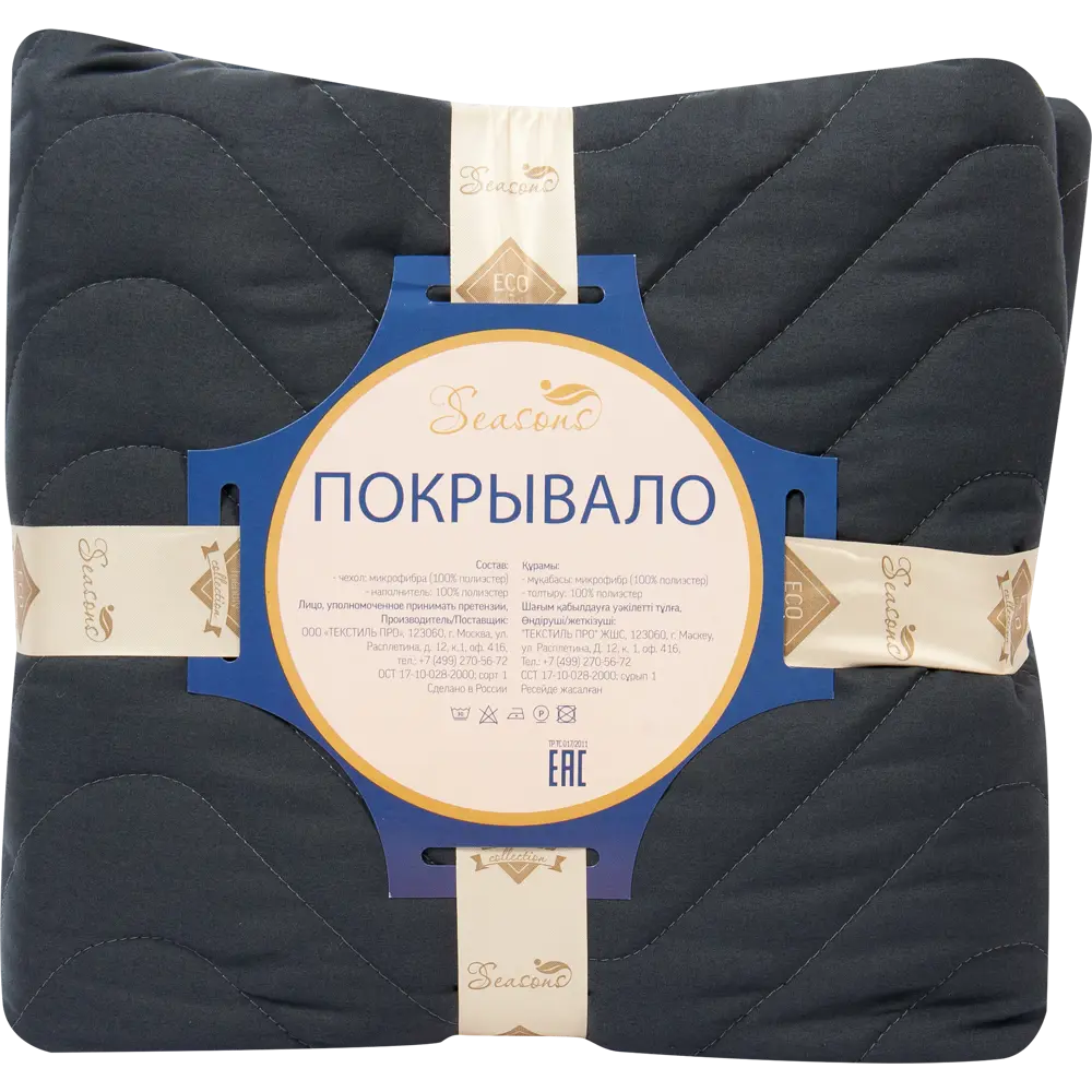 Покрывало, 160х200 см, полиэстер, цвет графит Santreyd STLM-2087318 - Вид №3