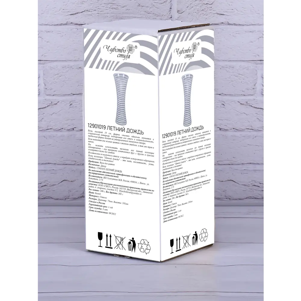 Ваза Талия стекло цвет белый 19.5 см Santreyd STLM-2143169 - Вид №4