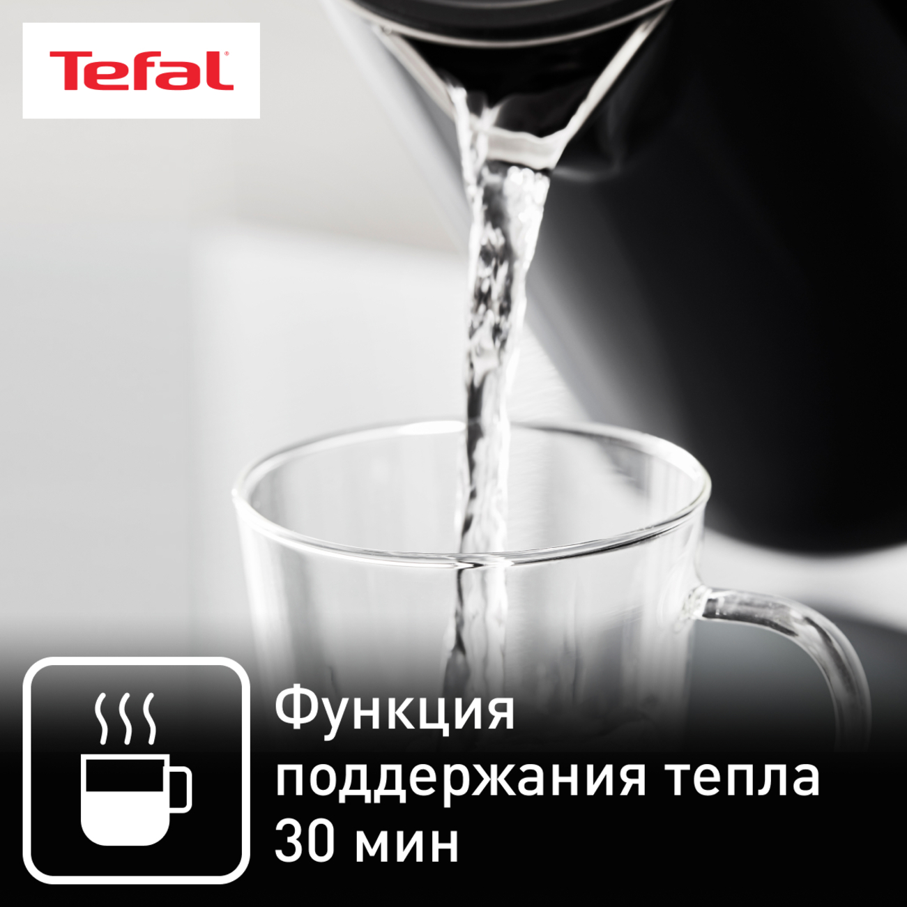 5323284 Электрочайник Tefal Smart&Light KO851830 черный STDN-0034523 - Вид №7