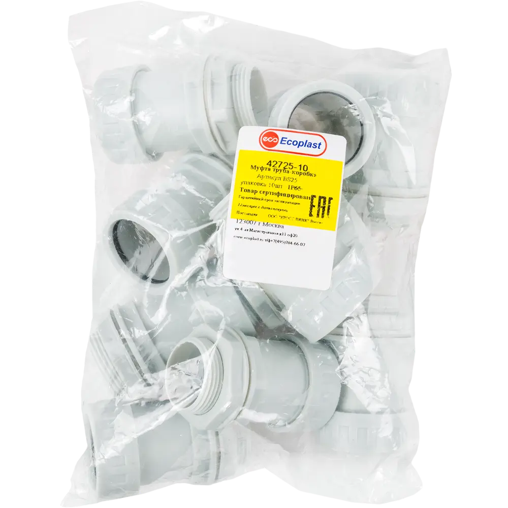 Муфта переходная ЭКОПЛАСТ для соединения труб с распределительным щитом 12998488 STLM-1321899 - Вид №2